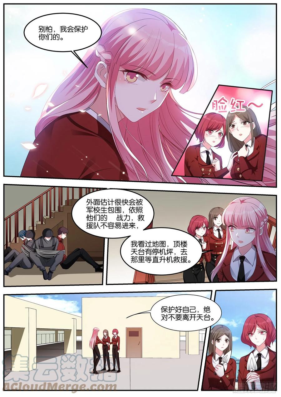 二次失控3