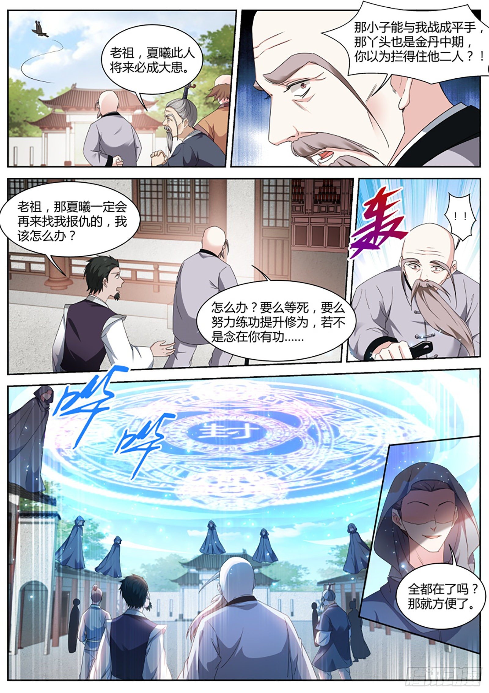 我刚走你们就被灭门了？1