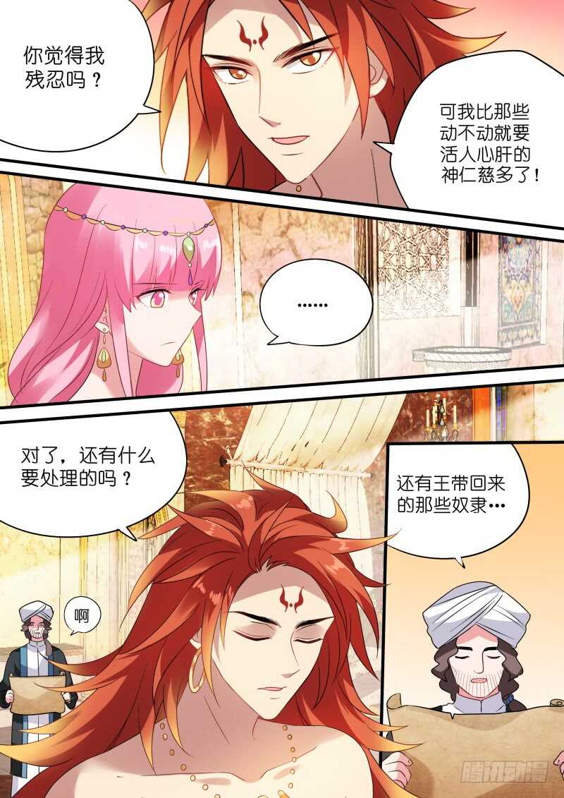 永远的皇后8