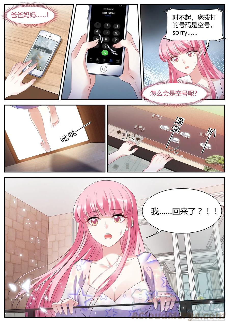 真回家了？！9