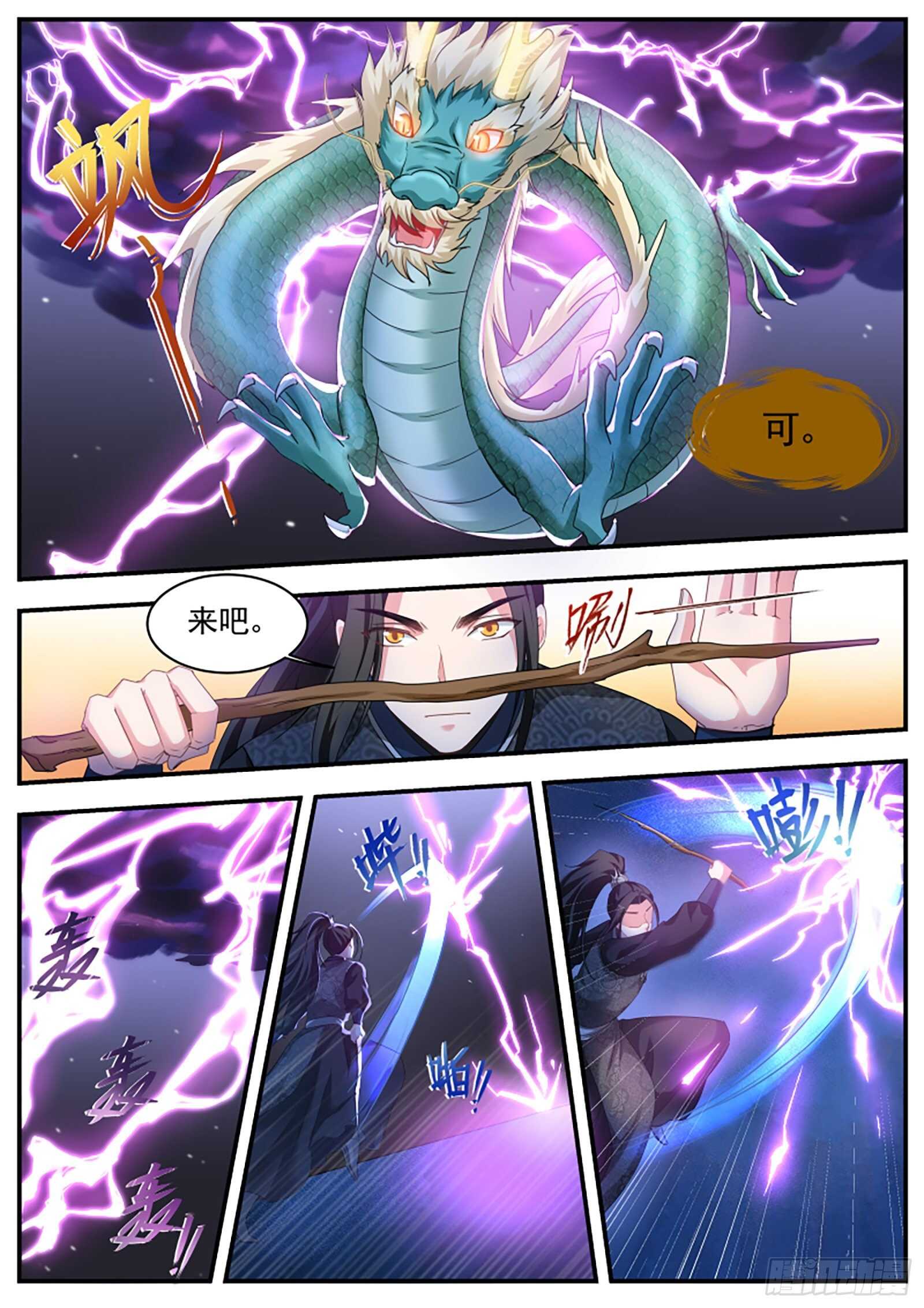 师兄晋升了！1