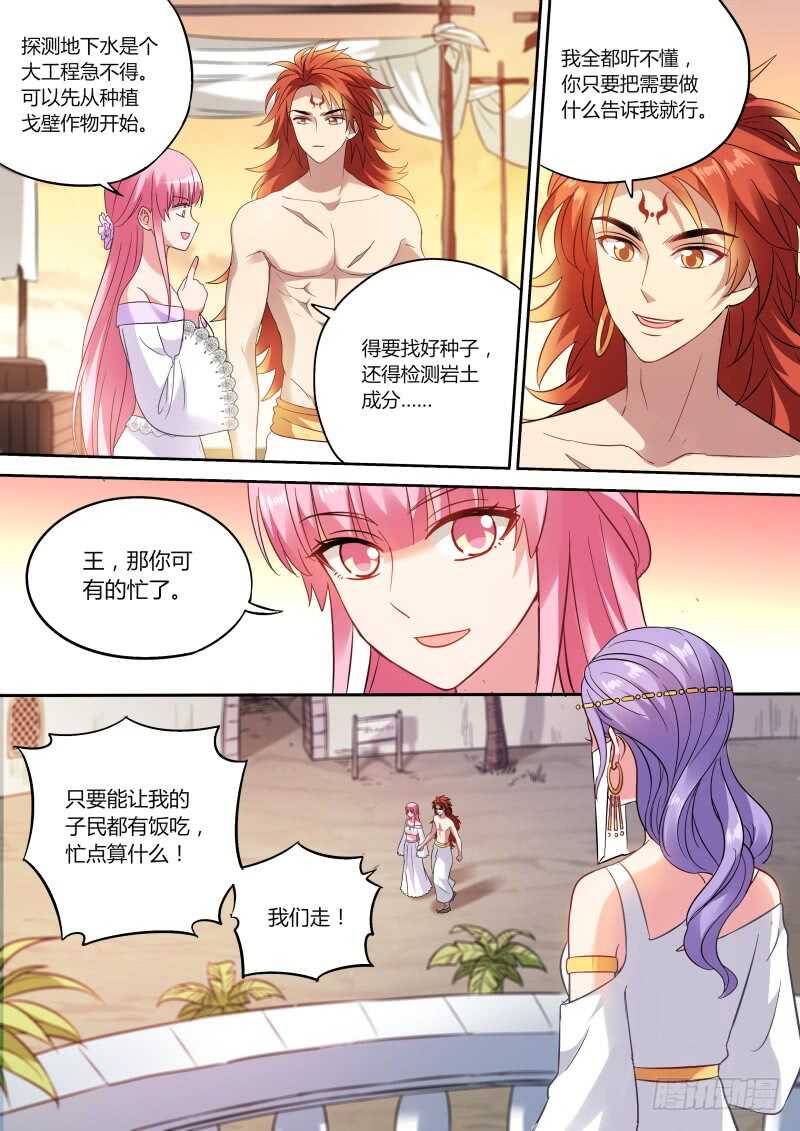 夜半蛇患8