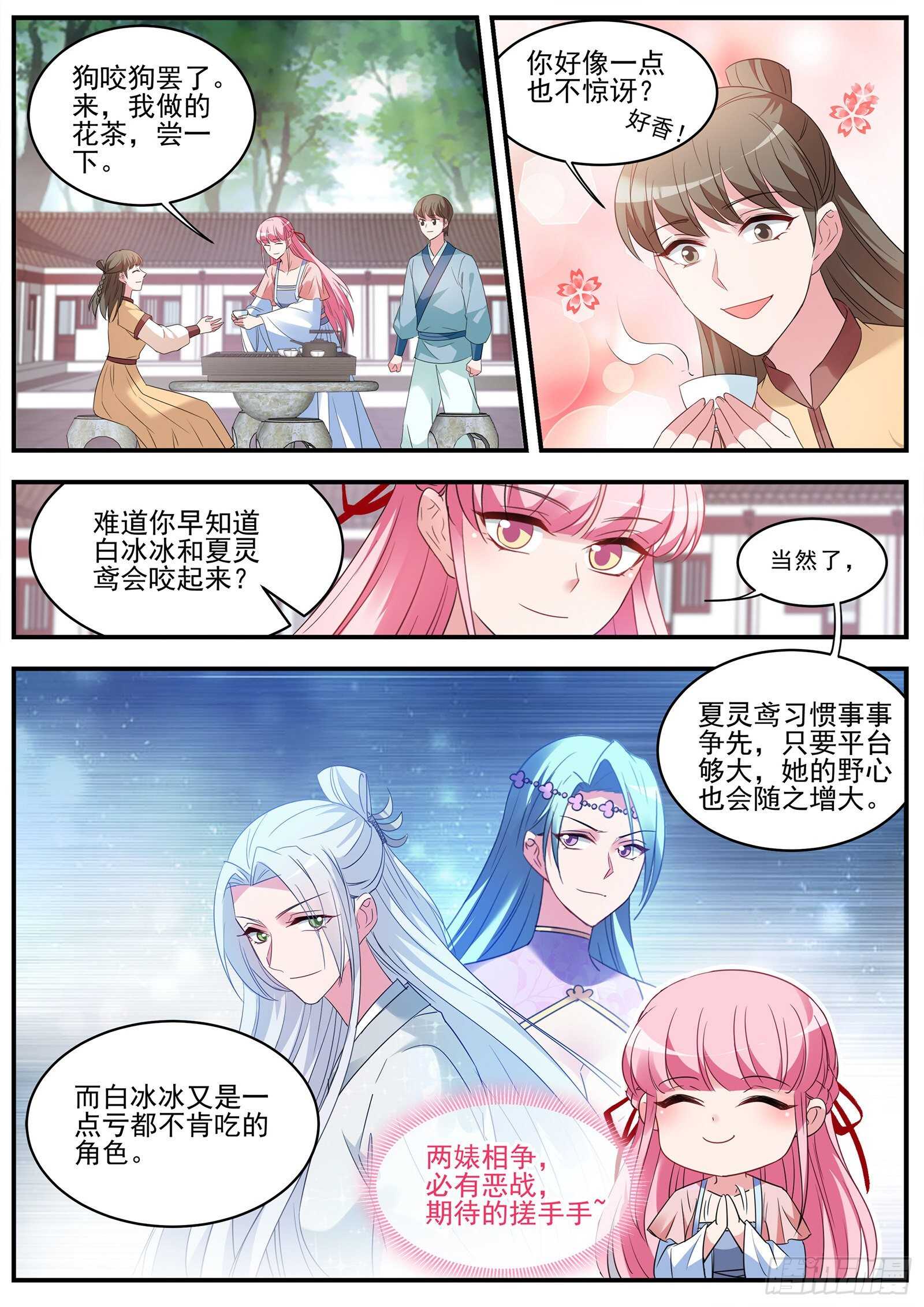 夏曦资质更好6
