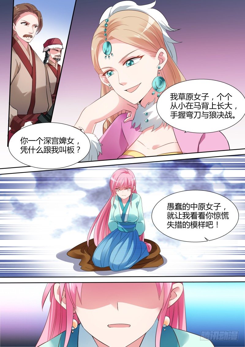 礼节不能丢4