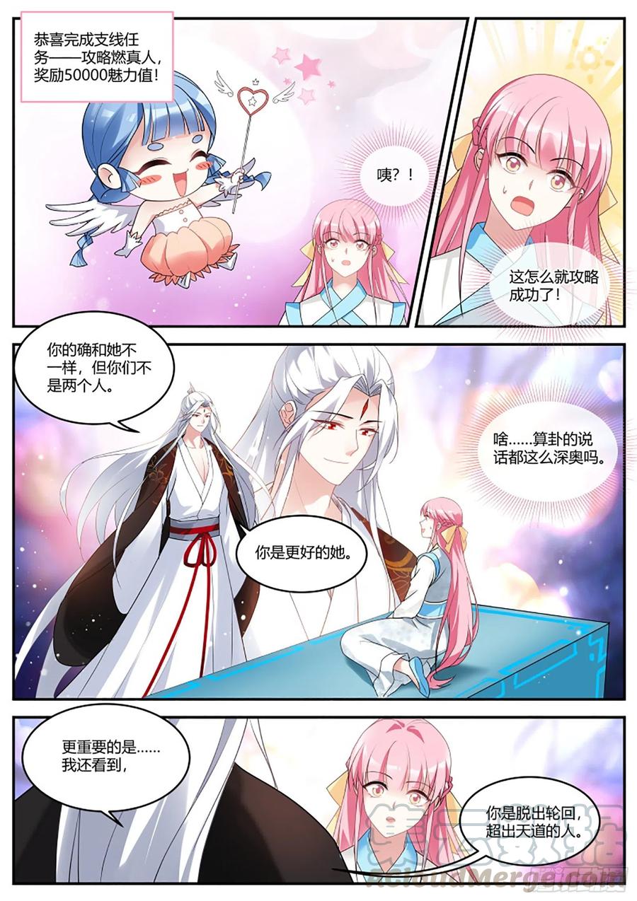 突然攻略成功！8