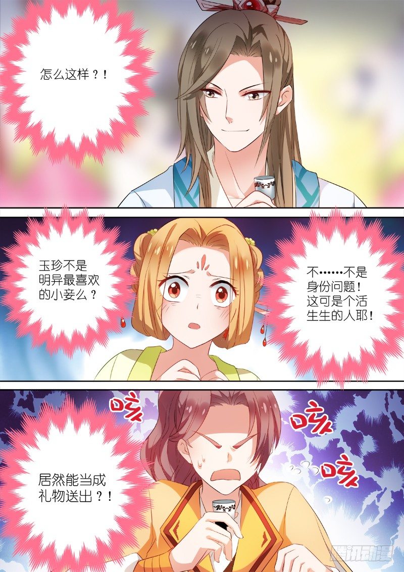 夏西是回礼？3