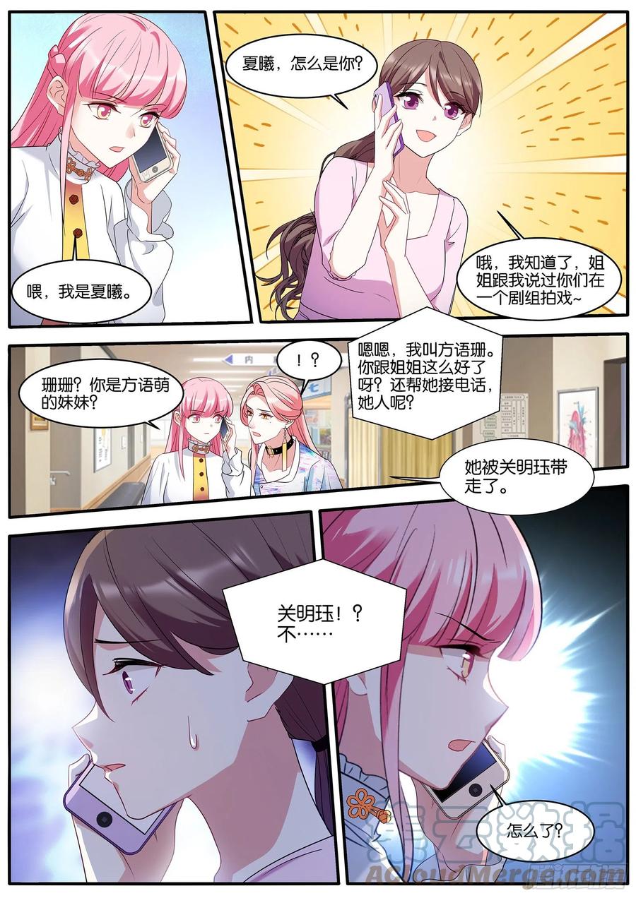 冷酷的姐姐4