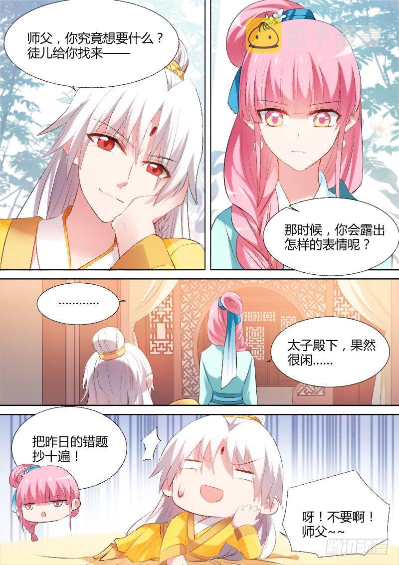 我要和你圆房！1