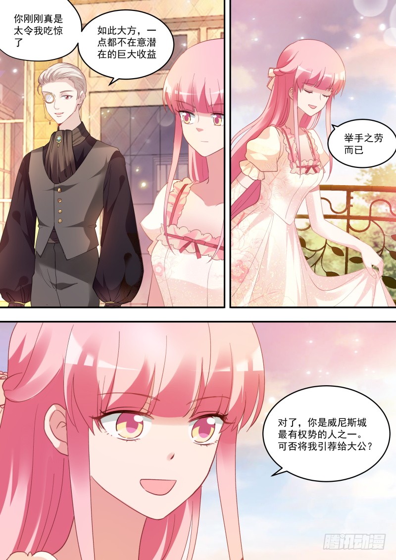 永远的女神8
