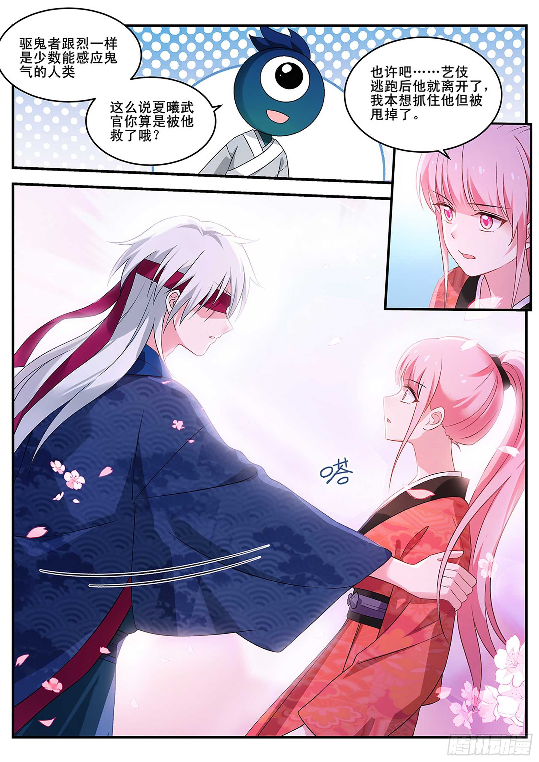 她讨厌我了？4