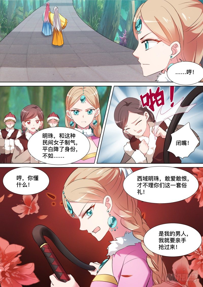 我要抢回来7