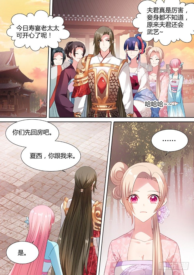 少爷又吃醋了！5