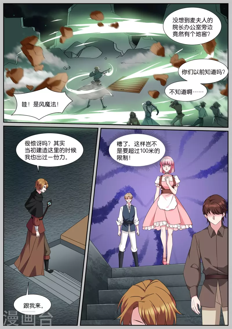 第490话 有个地窖9