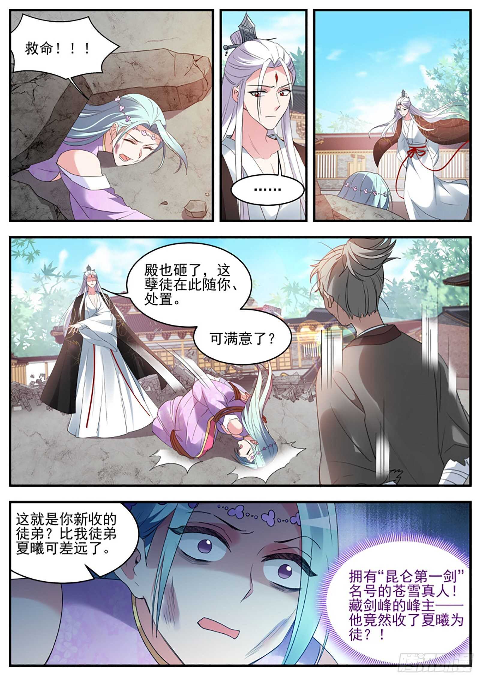 绿茶报应来了！6