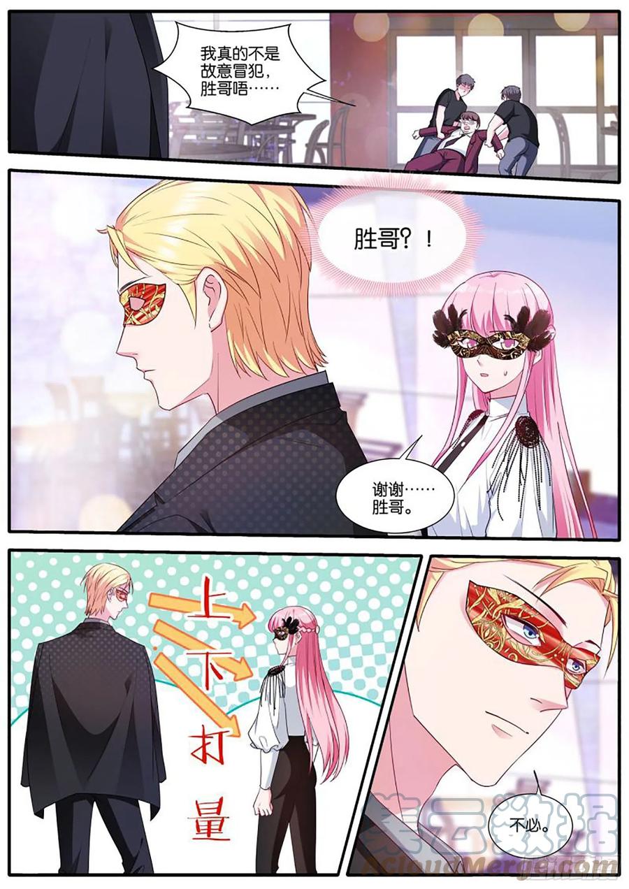 神秘胜哥6