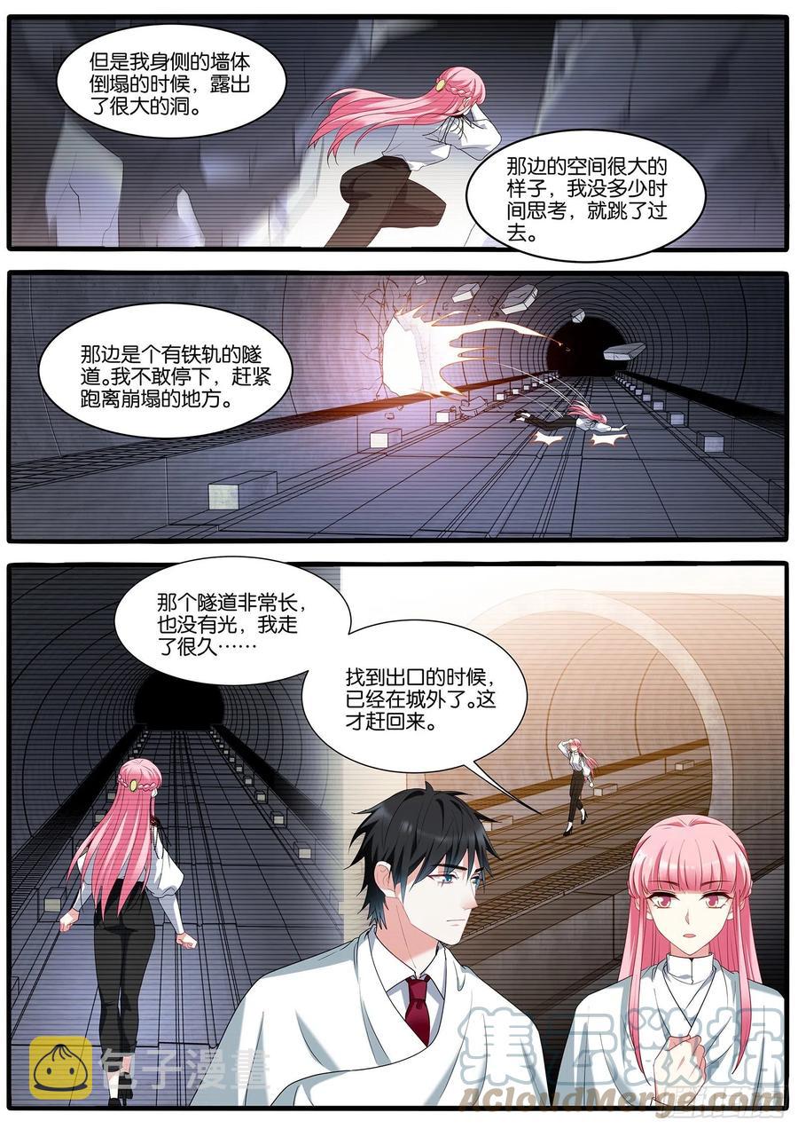 用你偿还？3