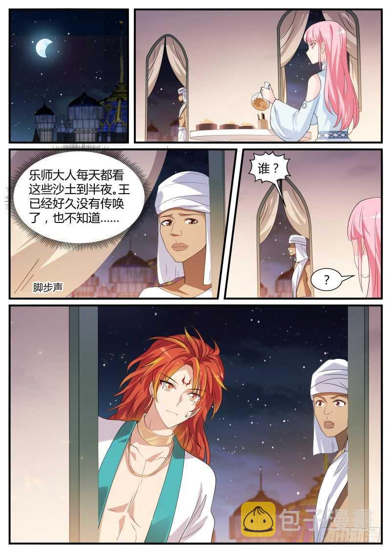 女神光环觉醒0