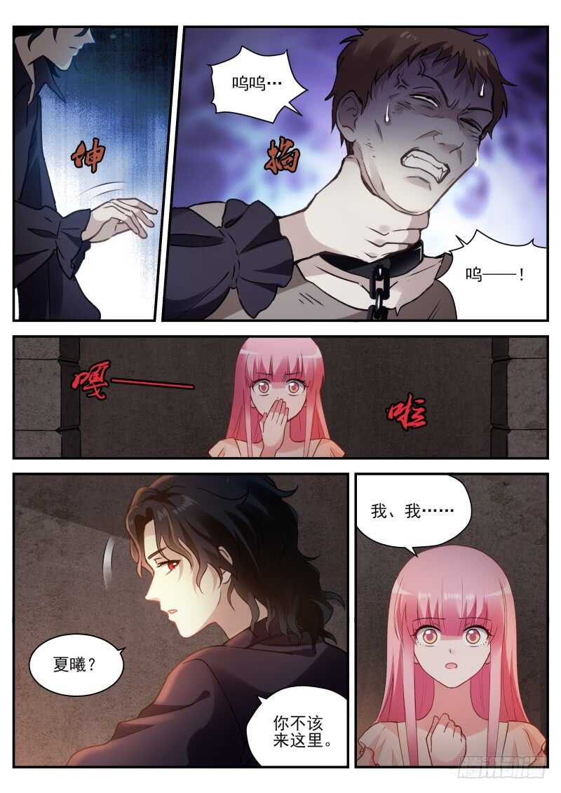 第一个吸血鬼5