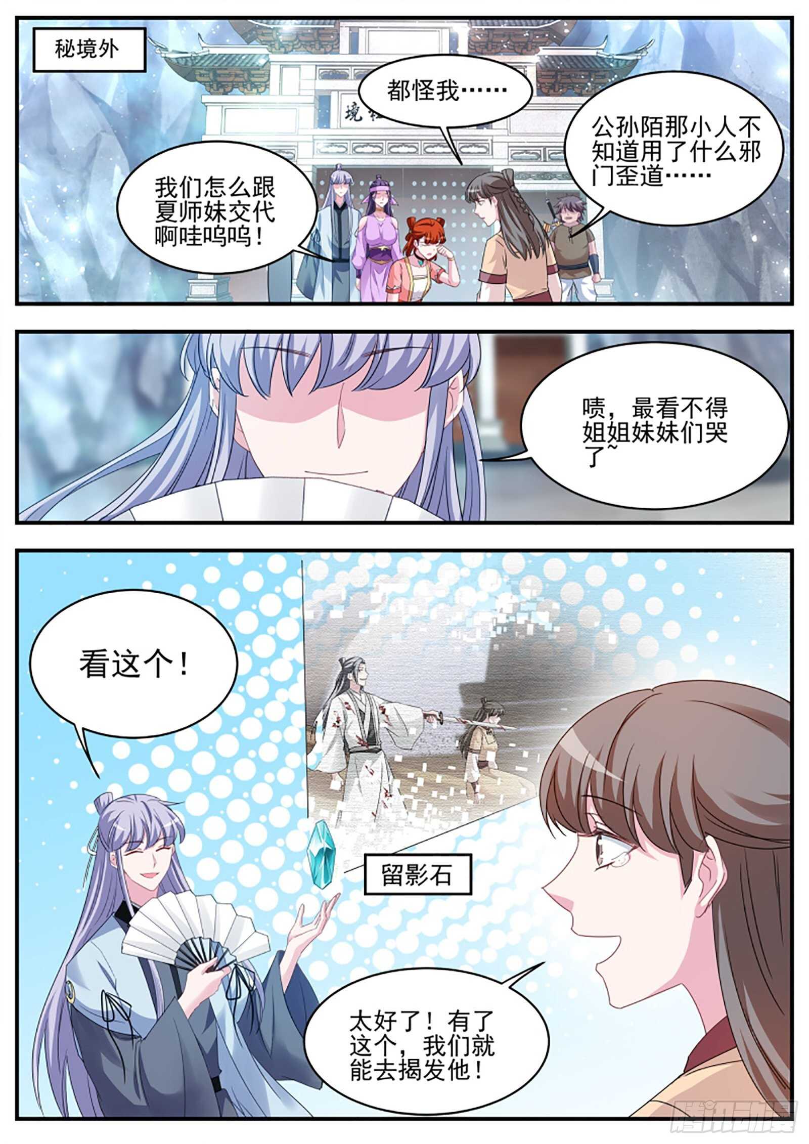 赢了你输了世界又如何9