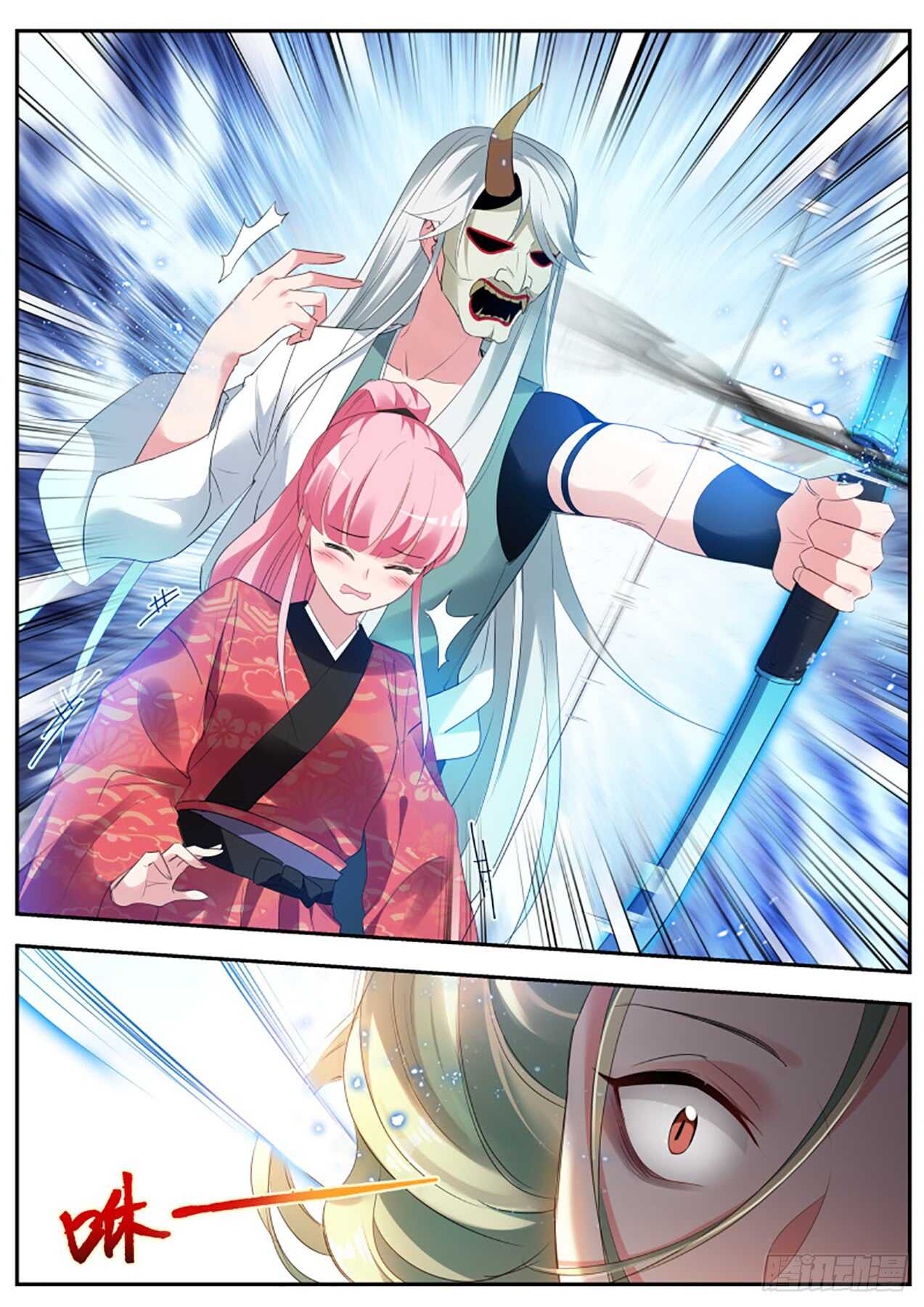 又一个情敌！2