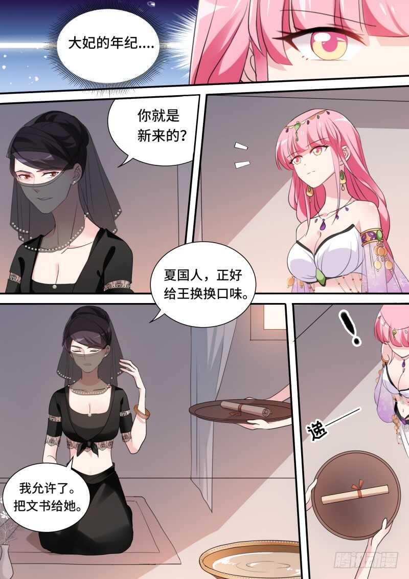 攻略大漠之王！7