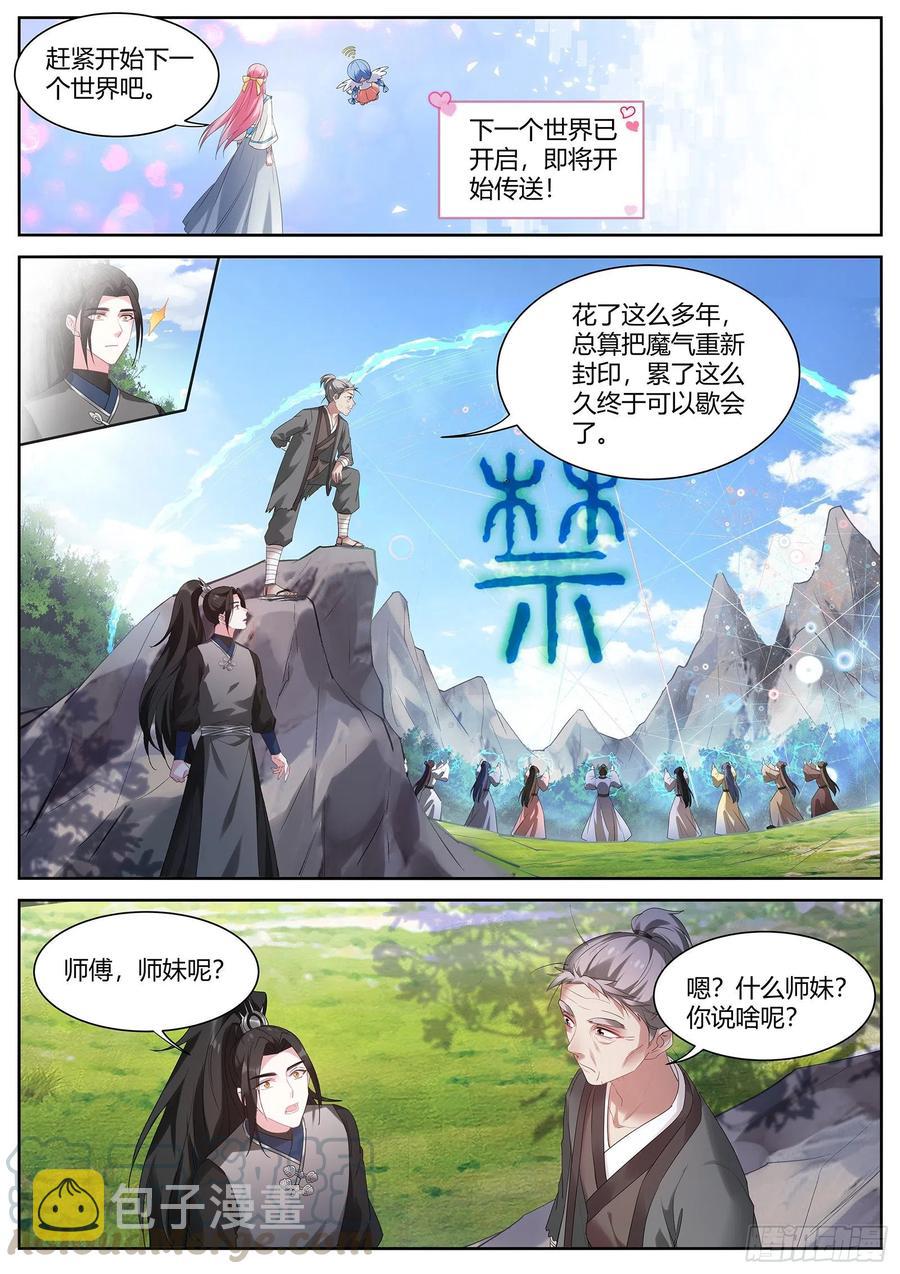 真回家了？！4