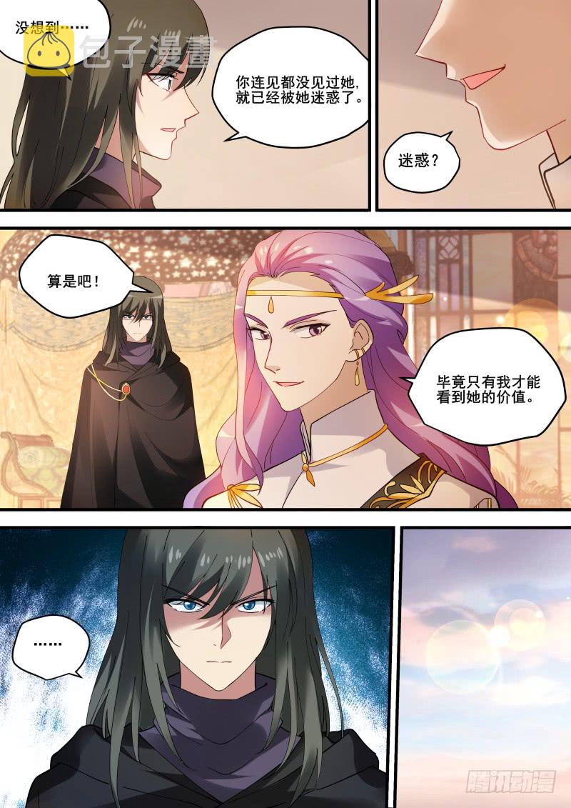 狼王的觉醒6