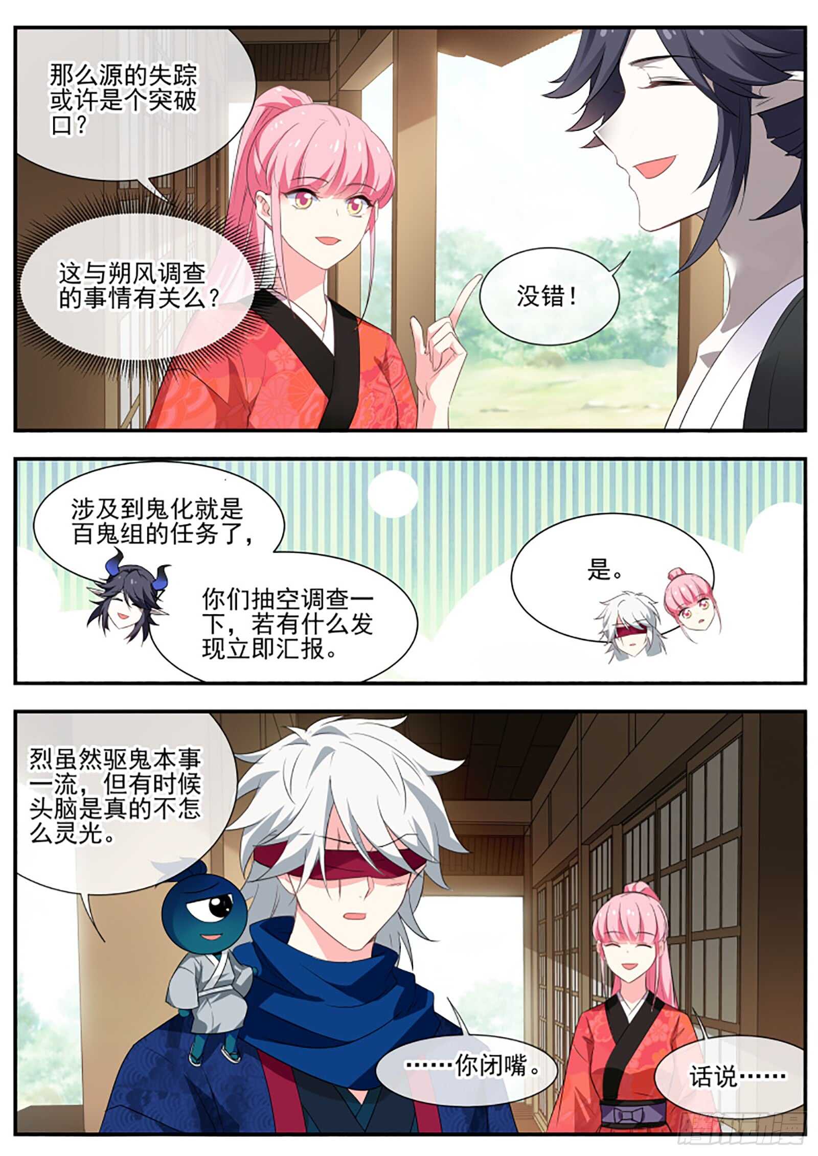 复杂的三角恋7