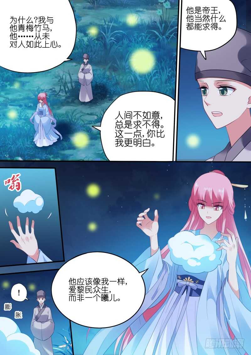 永远离开你3