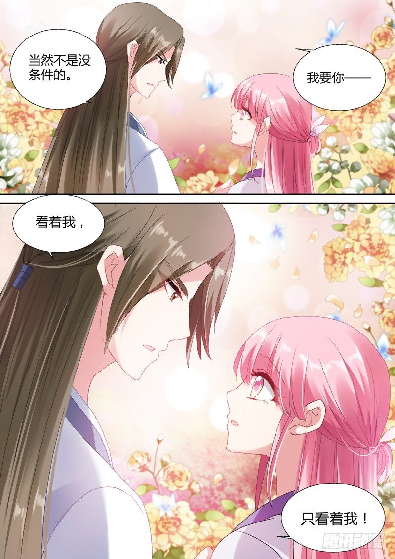 你到底爱谁？4