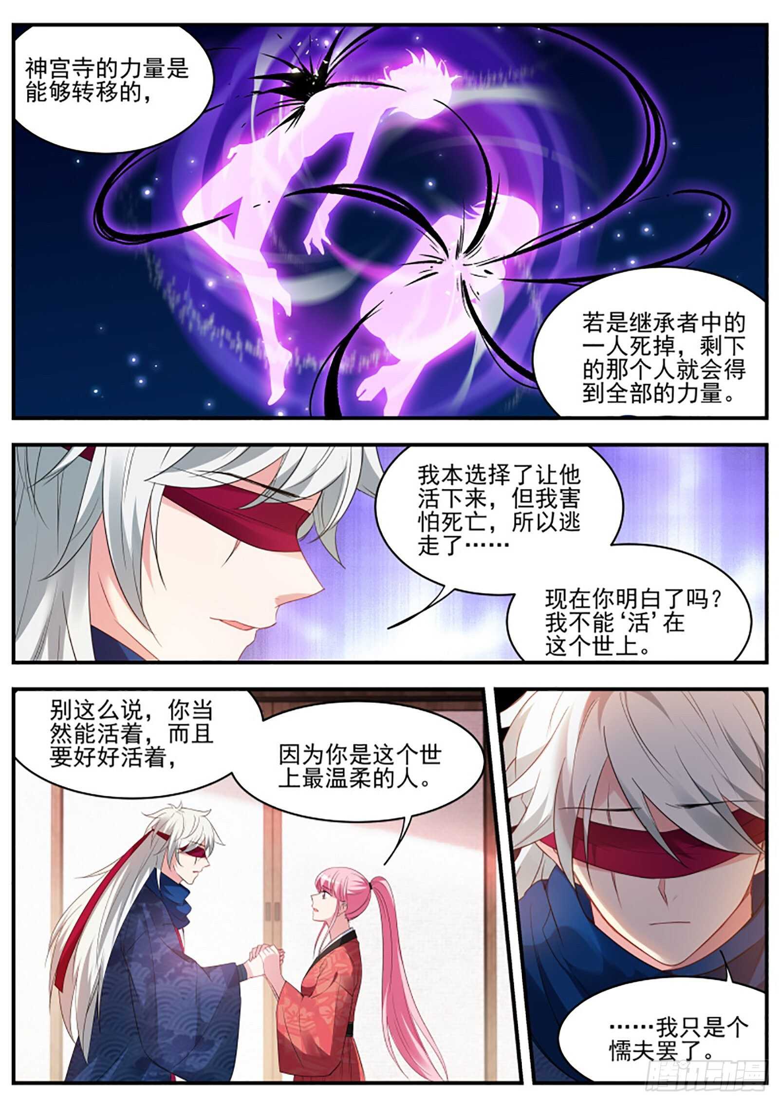 他摘眼罩了！7