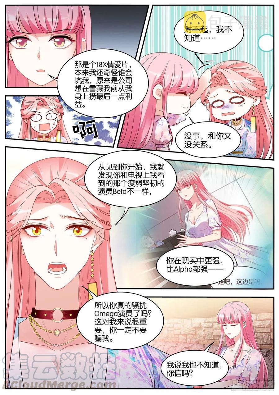 Beta的往事6