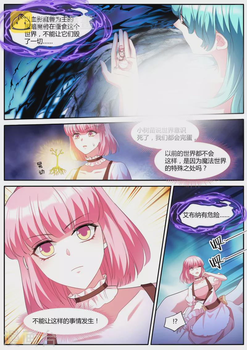 第487话 心心相通4