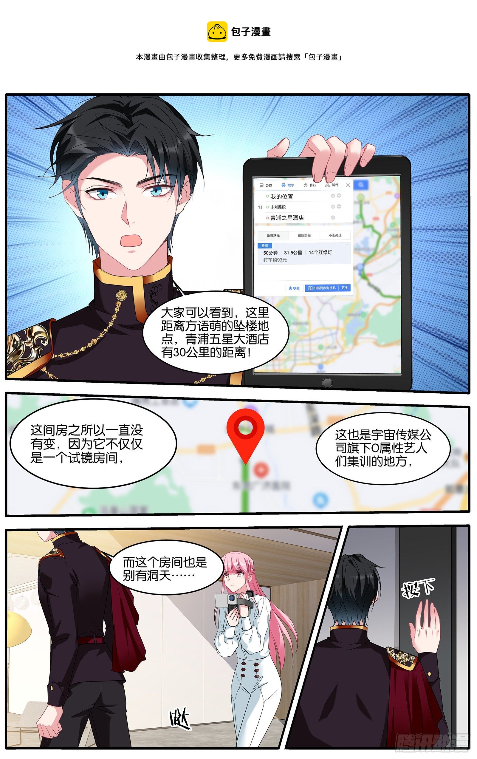 现场直播8