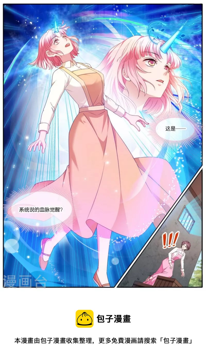 第476话 血脉觉醒9