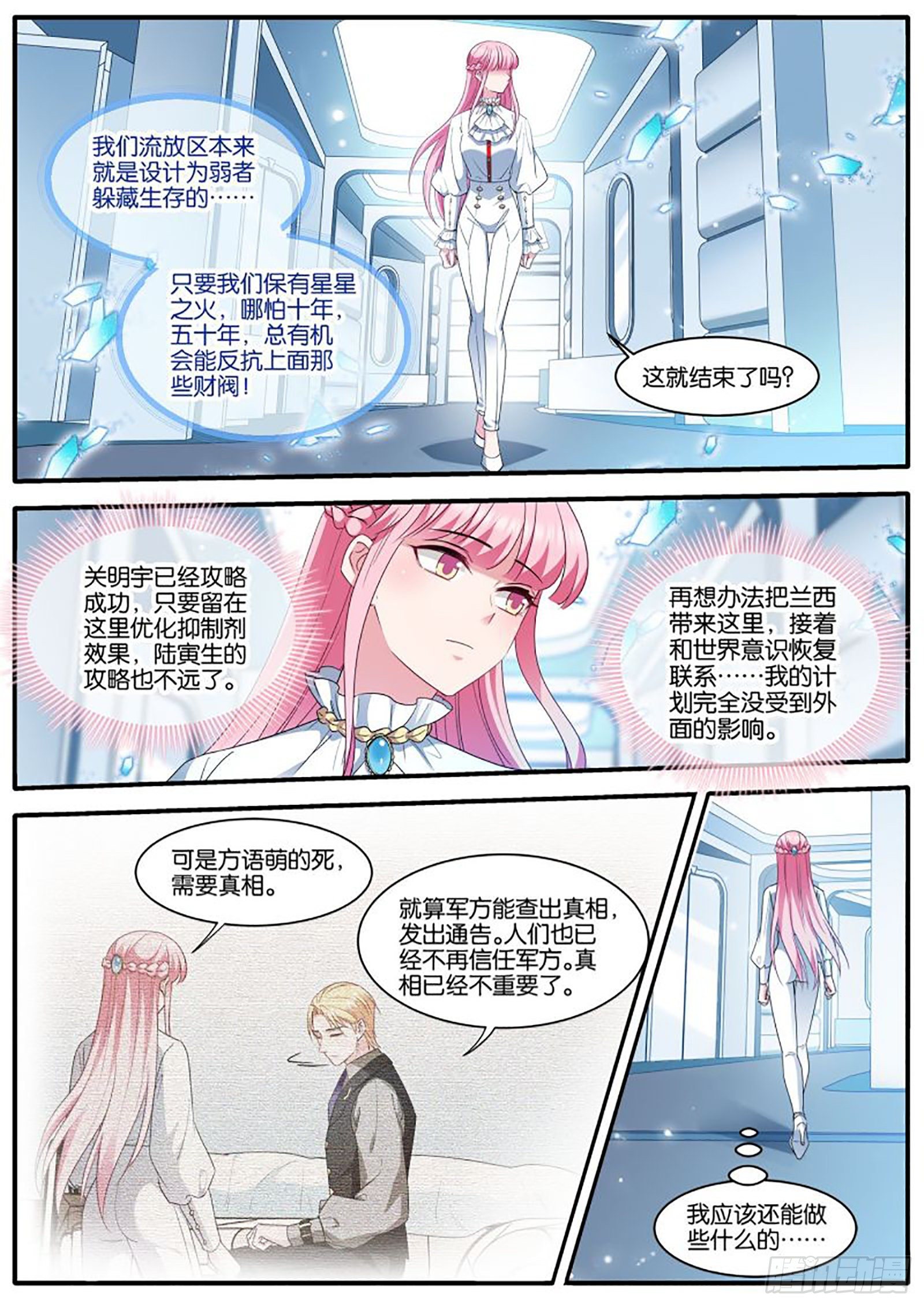 最终计划1
