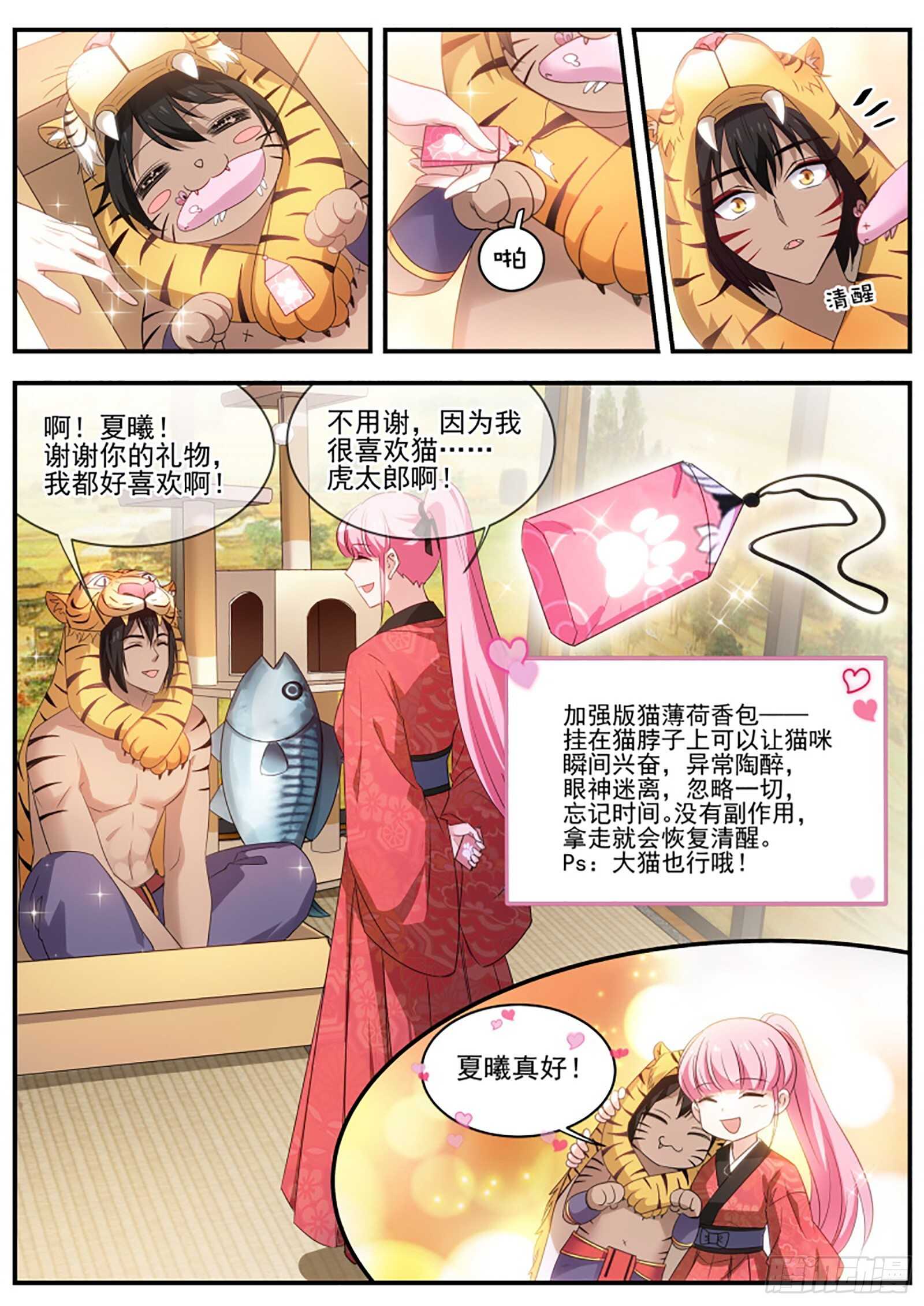 再见了夫君9