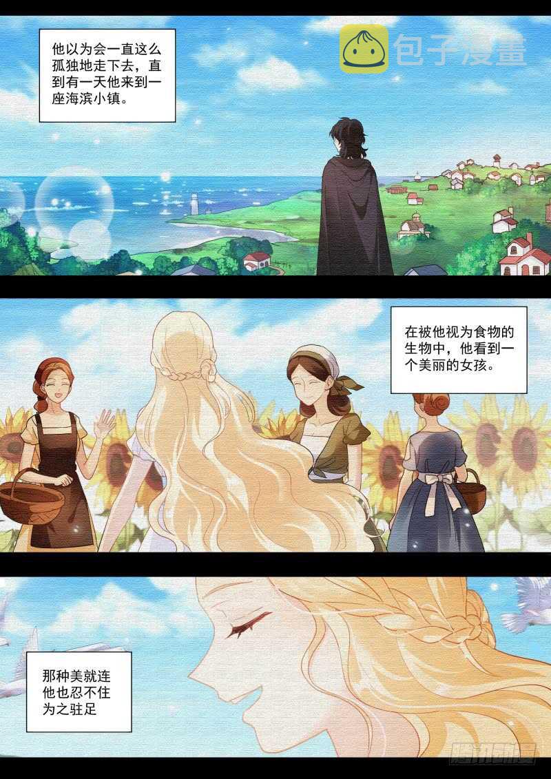 我被拍卖了！3