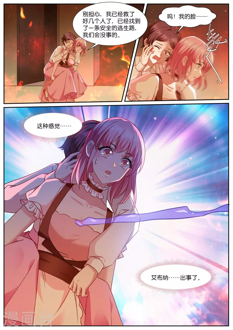 第489话 兽语？1