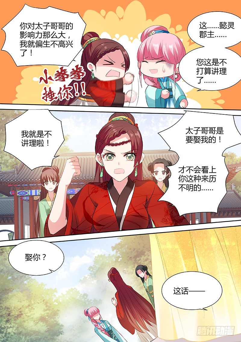 学霸才能嫁给我4