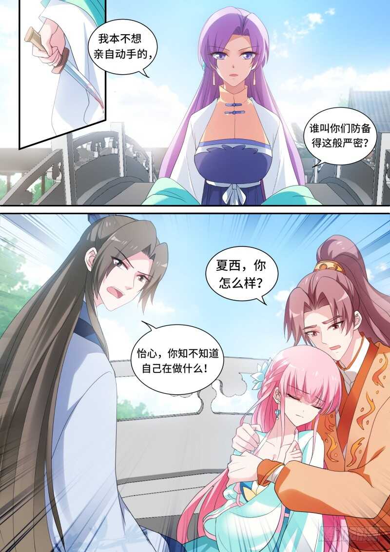 香囊有阴谋？2