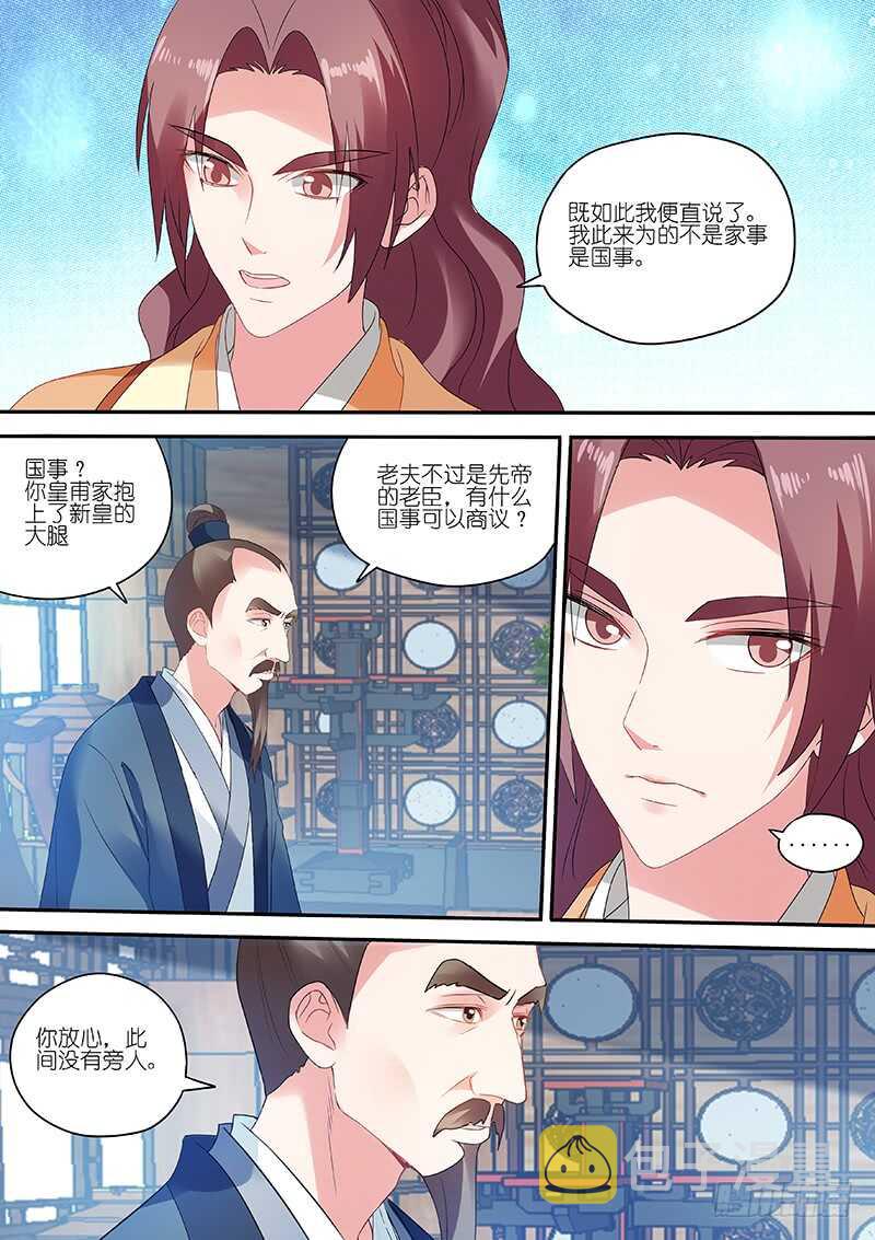 拯救太子2
