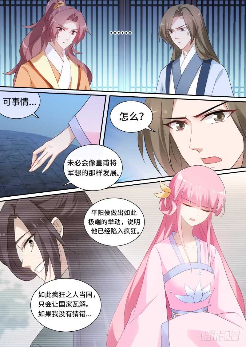 平阳侯造反！6