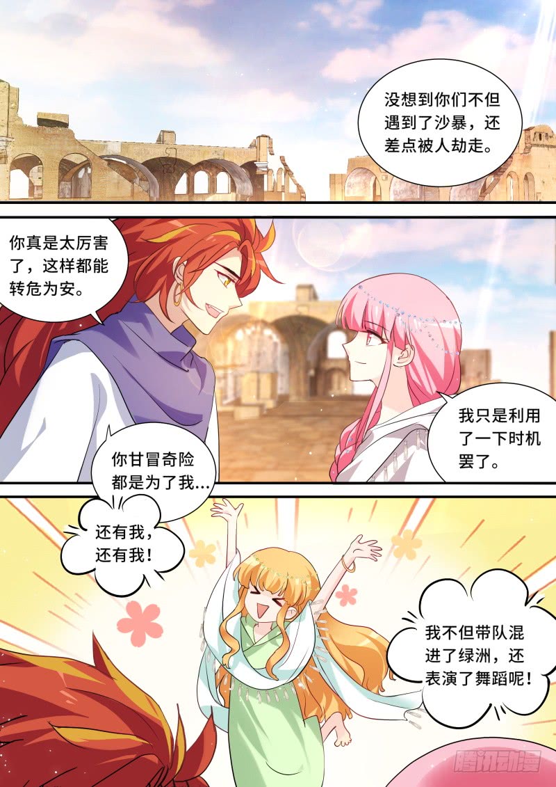又盯上她了？4