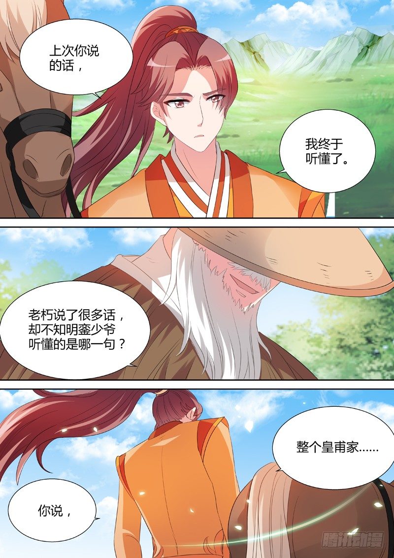 庶子之殇0