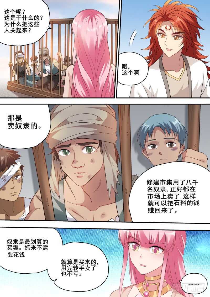 废除奴隶制？5