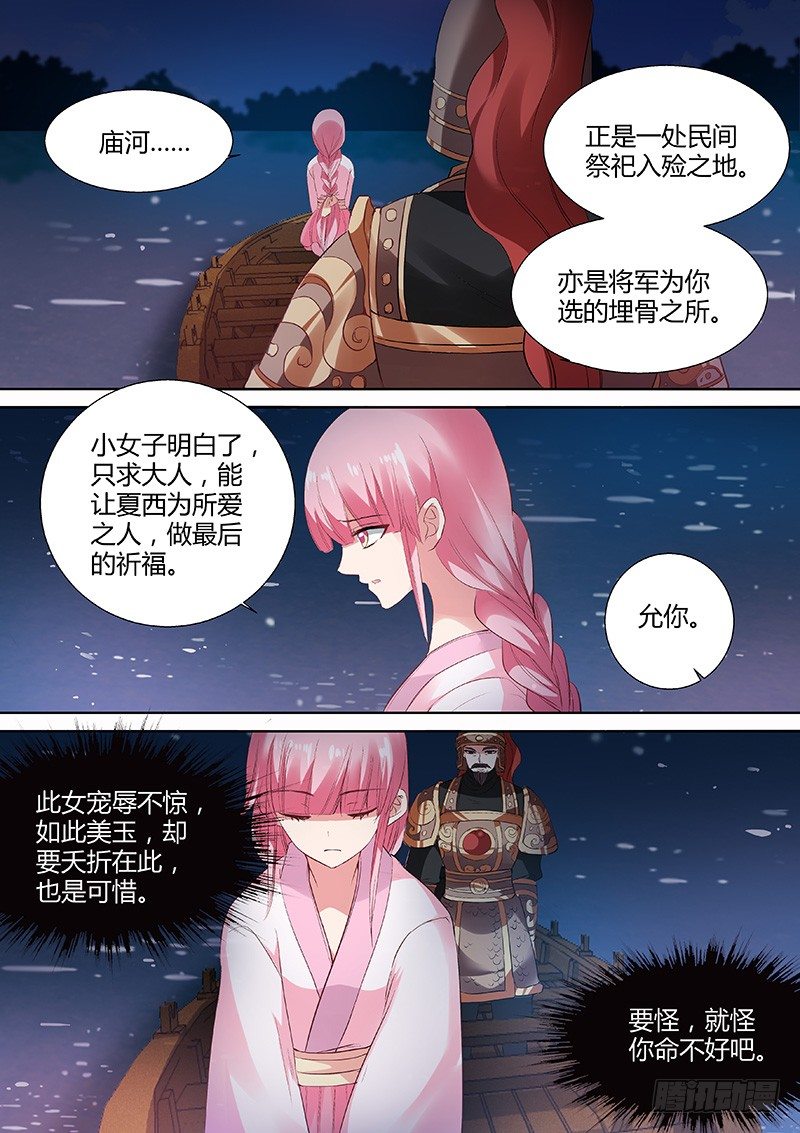 命该如此？6