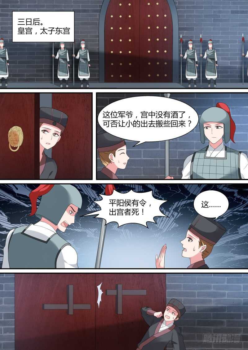 绝世舞姬6