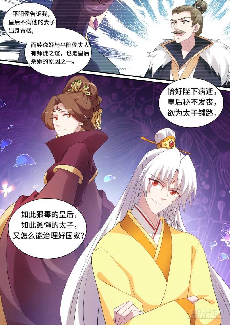 皇甫家聚齐3
