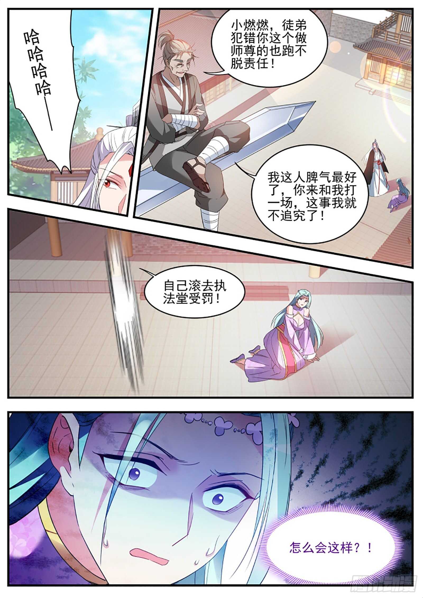 绿茶报应来了！3